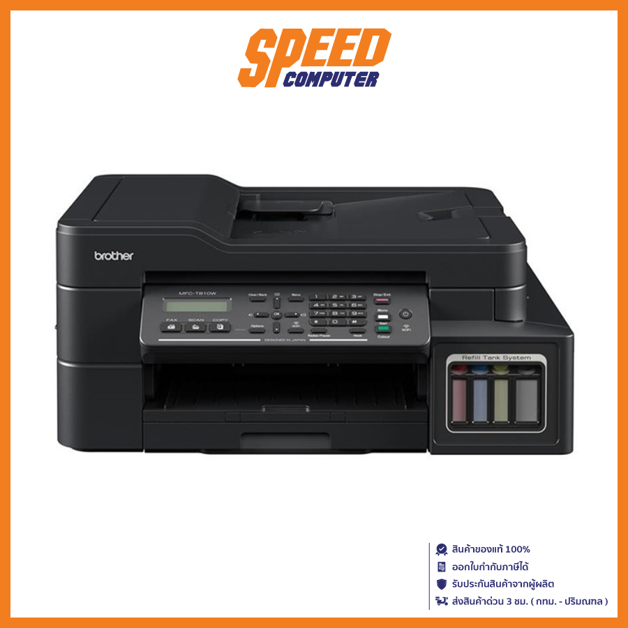 BROTHER (MFC-T810W) REFILLTANK WIRELESS PRINTER(เครื่องพิมพ์ไร้สาย) || By Speed Computer