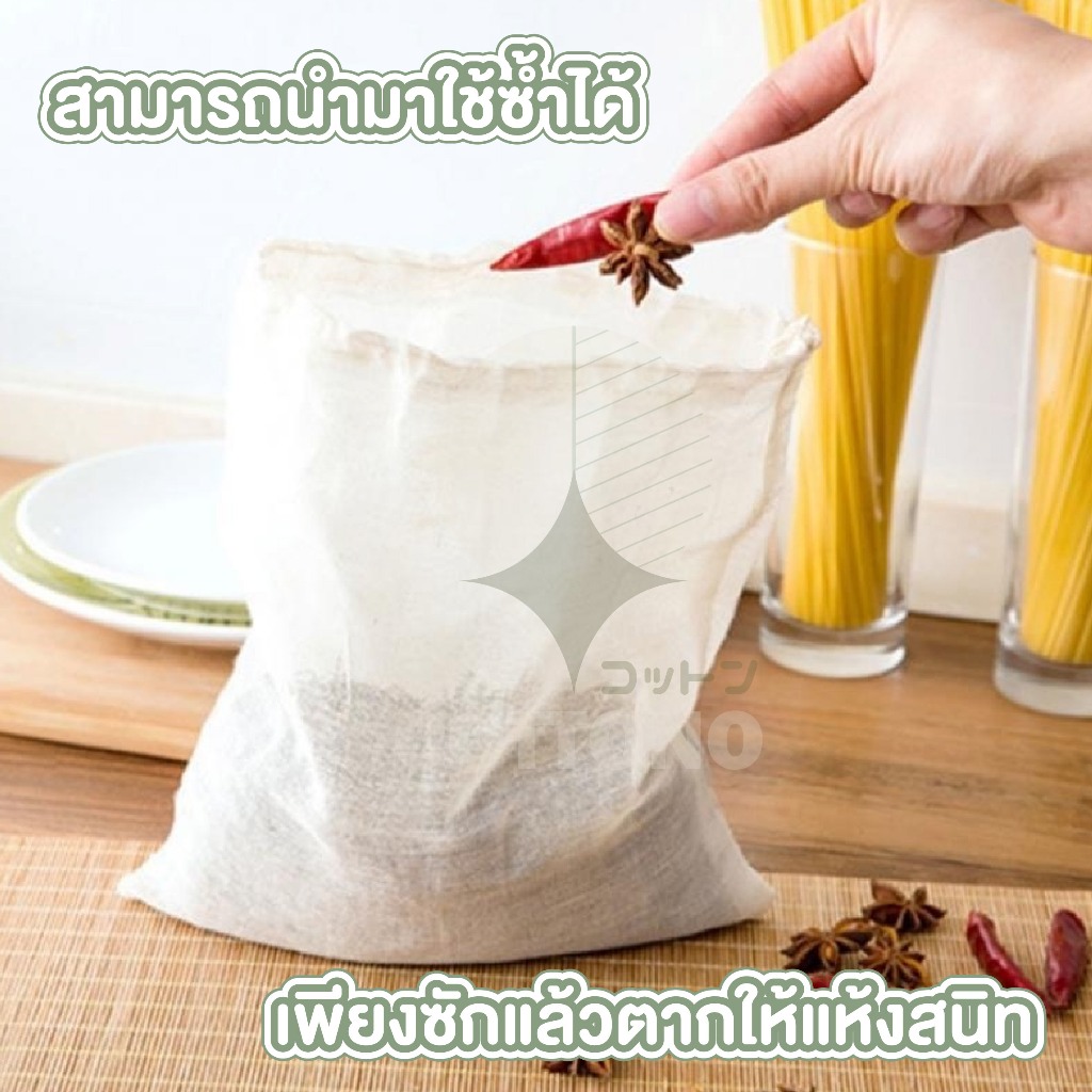 【COTTONO コットンノ】FB5 ถุงผ้าขาวบาง​ ผ้ากรอง แบบมีเชือก รูปที่ 8