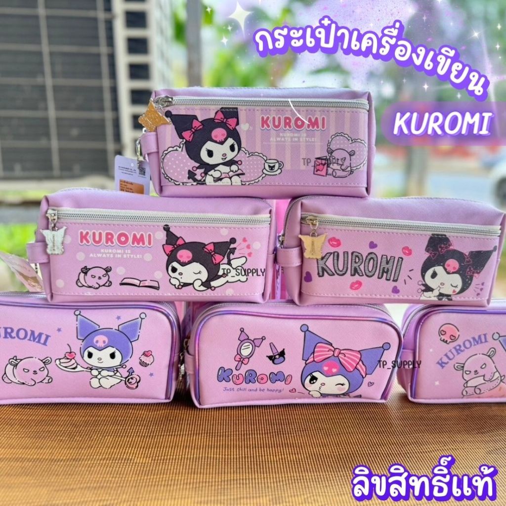 กระเป๋าดินสอ Kuromi คุโรมิ กระเป๋า ใส่เครื่องเขียน ลายการ์ตูน ลายลิขสิทธิ์แท้ พร้อมส่ง (จำนวน 1 ใบ)