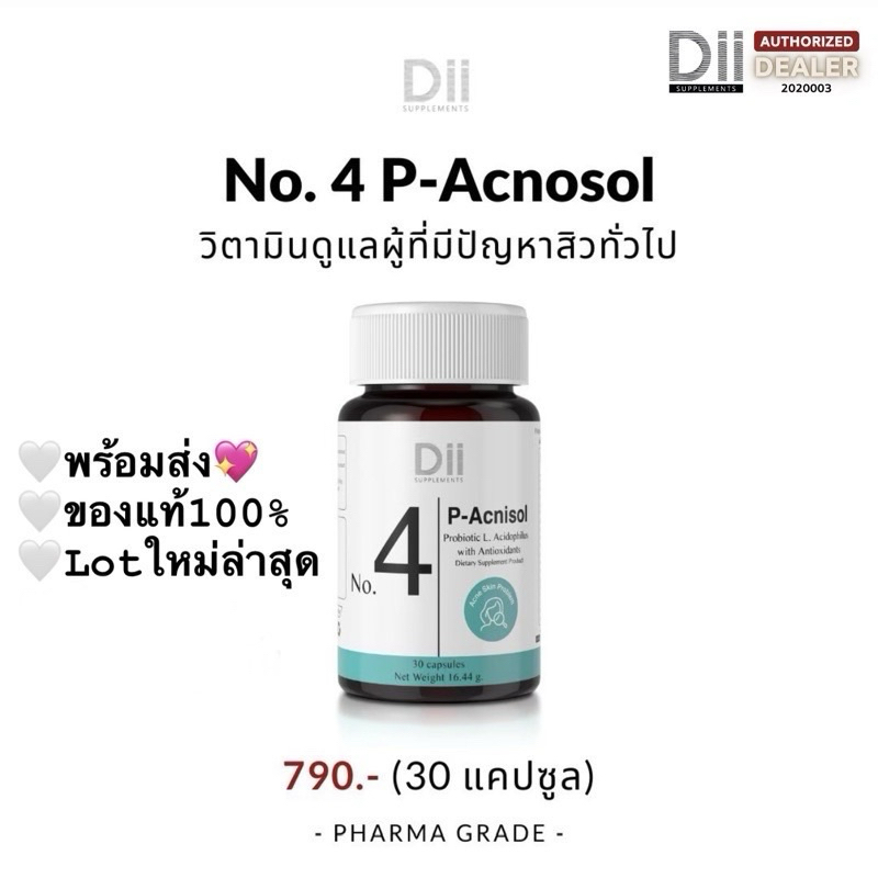 Dii No.4 P-Acnisol Acne วิตามินสิว ลดรอยดำรอยแดงจากสิว (30 แคปซูล)