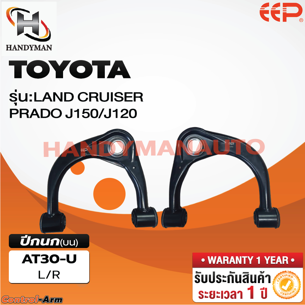 ปีกนกบน TOYOTA LAND CRUISER PRADO J150 / J120