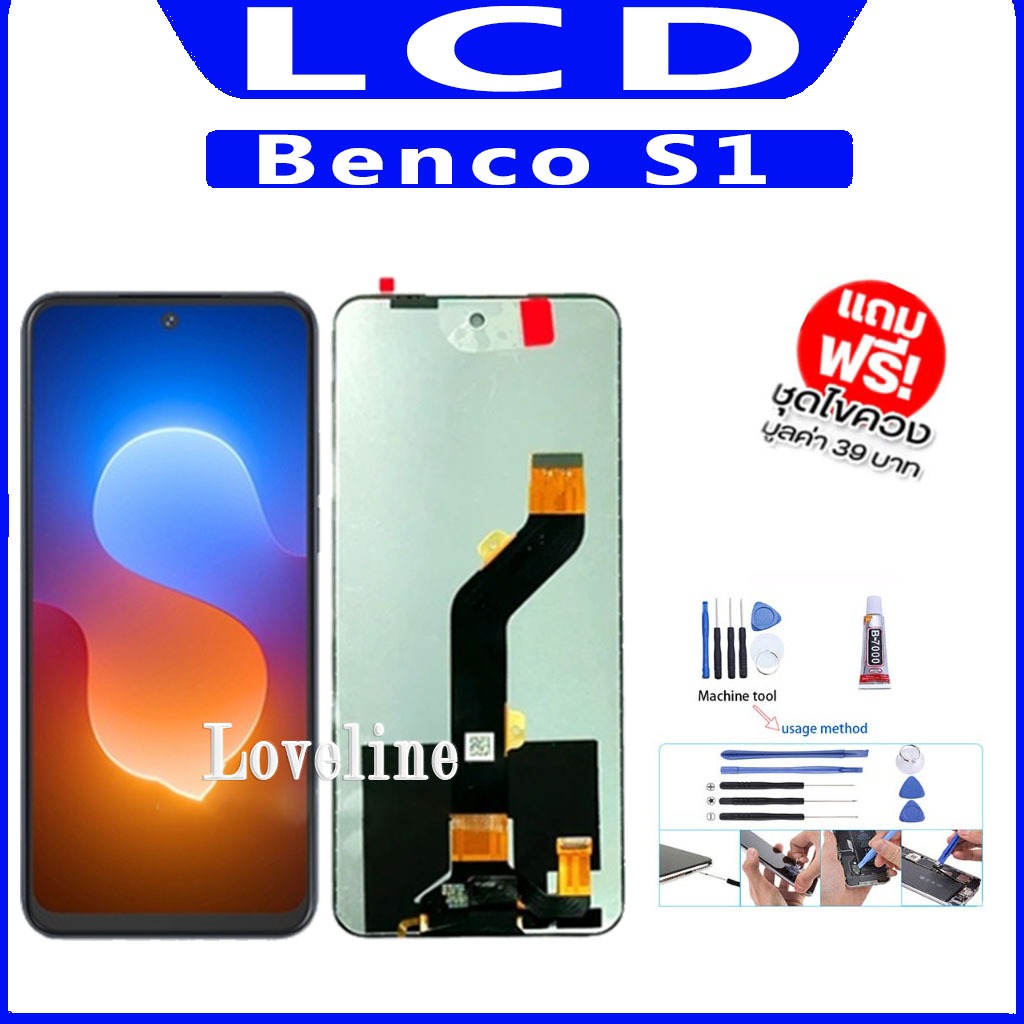 หน้าจอ Lcd ใช้ร่วมกับ Benco S1 อะไหล่จอ จอชุด พร้อมทัชสกรีน จอ + ทัช เสียวหมี่ Benco S1