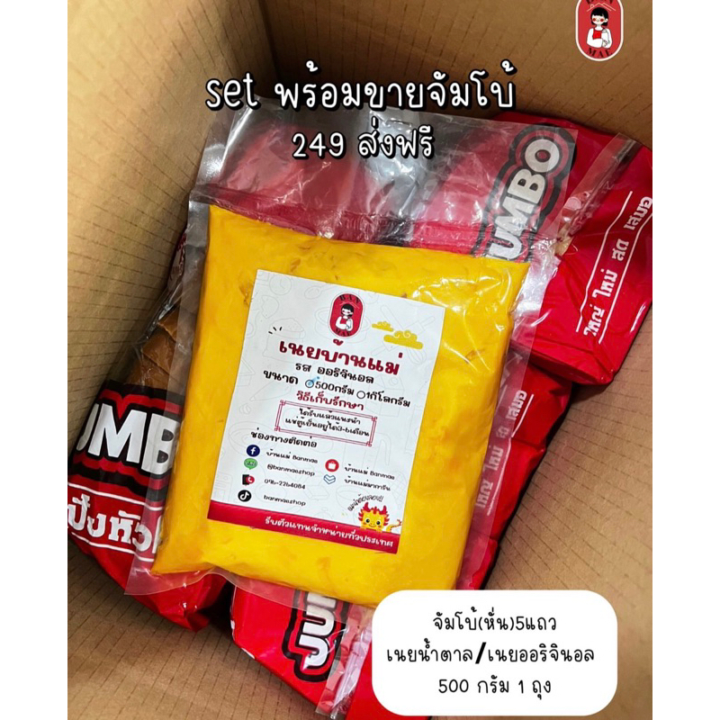 Set พร้อมขายเดลิเวอรรี่ ขนมปังนุ่ม ไม่แข็ง