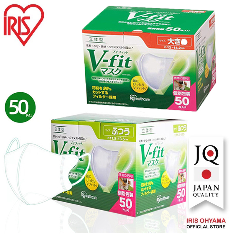(กล่องละ 50 ชิ้น)V-Fit Mask IRIS OHYAMA 100%ของแท้ #ไซส์ M-L 🚗พร้อมส่ง