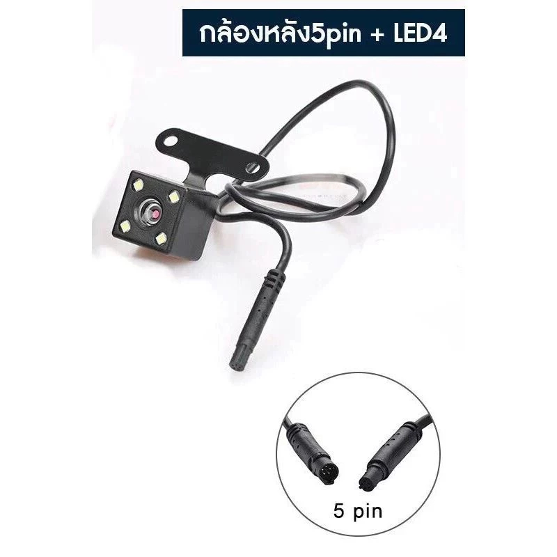 กล้องมองหลัง Rear Camera 5 Pin ลังสำหรับกล้องติดรถยนต์บันทึก และ ถอยหลัง ยาว 6 เมตร/10 เมตร 5 พิน พร้อมไฟ LED