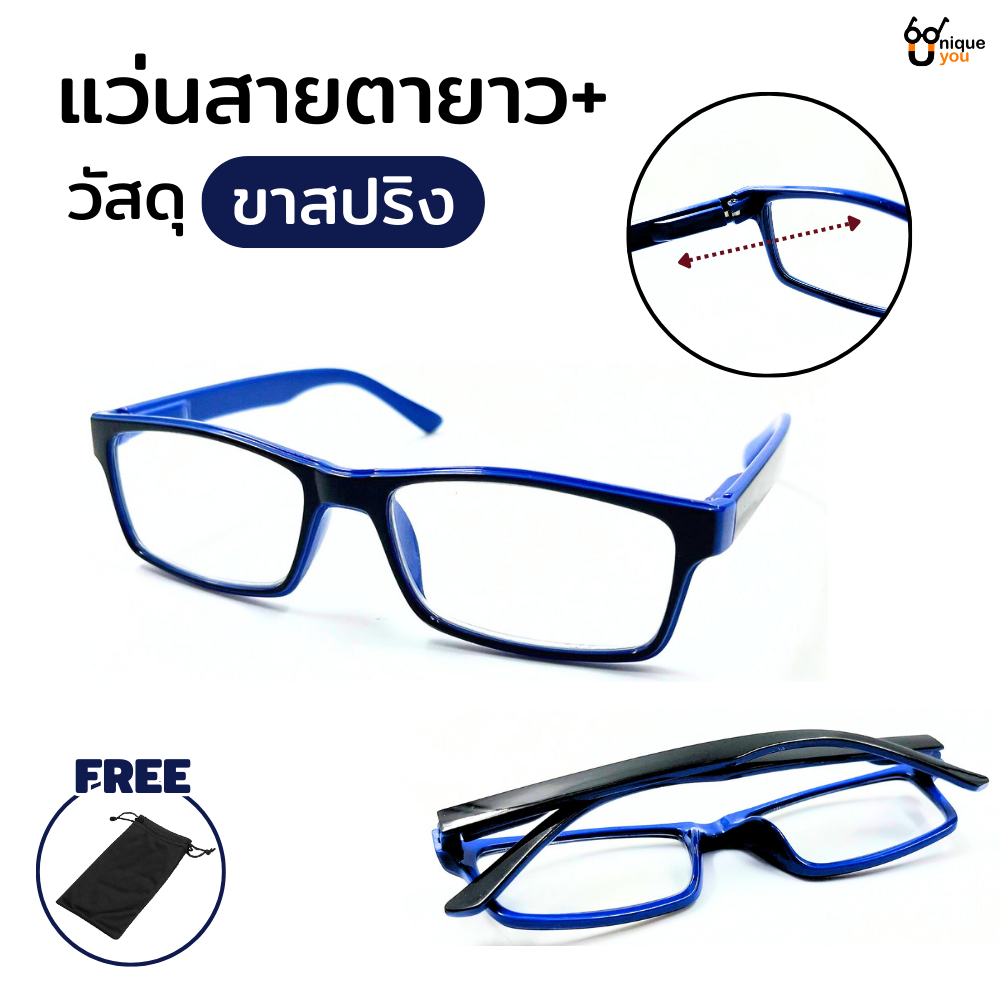 UniqueYou แว่นสายตายาว วัสดุขาสปริง ขาแว่นอ้าได้กว้าง ผู้ที่มีใบหน้าใหญ่ใส่ได้ กรอบแว่นแข็งแรง ทรงเหลี่ยม T17