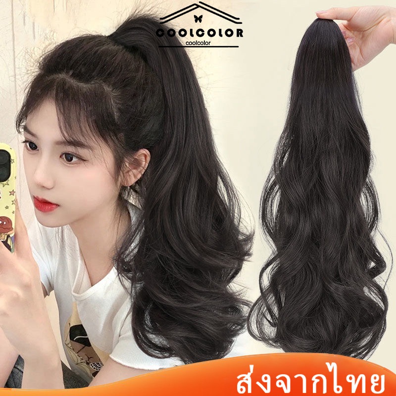 ส่งเร็ว วิกผมหางม้าแบบยาวดัดลอนเป็นธรรมชาติแฮร์พีชแฟชั่นสวยดูใช้งานง่ายยาว45ซมคุณภาพสูงสําหรับผู้หญิง.COD