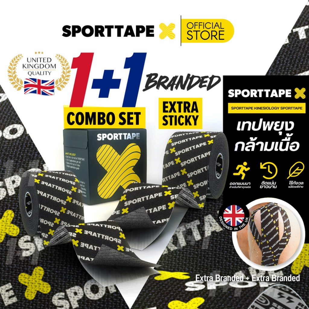[2กล่อง]Sporttape Kinesiology Tape เทปพยุงกล้ามเนื้อ ระบายอากาศ กันน้ำ ขนาด 5cm x 5m [Extra-Branded]