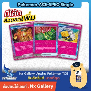 [Pokemon] ACE-SPEC Single แยกใบ - หมอกสีชาด sv5a - อันแฟร์สแ…
