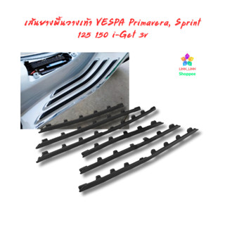 เส้นยางพื้นวางเท้า VESPA Primavera, Sprint 125 150 i-Get 3v