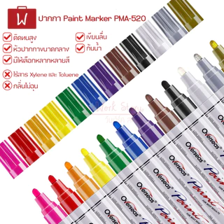 [ดูวิธีใช้ก่อน] Overseas Paint Marker ปากกาเพ้นท์มาร์คเกอร์ |ลบไม่ได้ Oil base เขียนยาง ป้าย แก้ว กระจก ไม้ | ปากกาเคมี