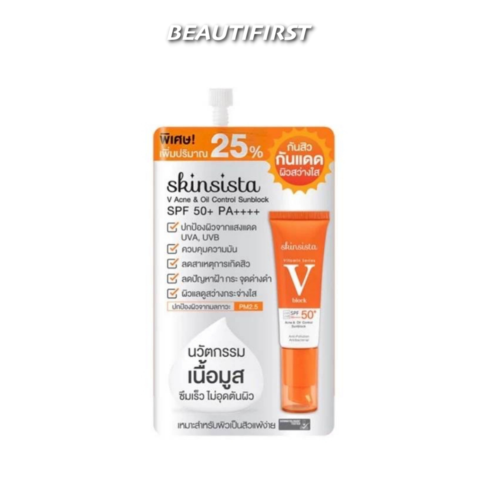 ครีมกันแดด SKINSISTA V BLOCK ACNE & OIL CONTROL SUNBLOCK SPF50+ PA++++ (5g)