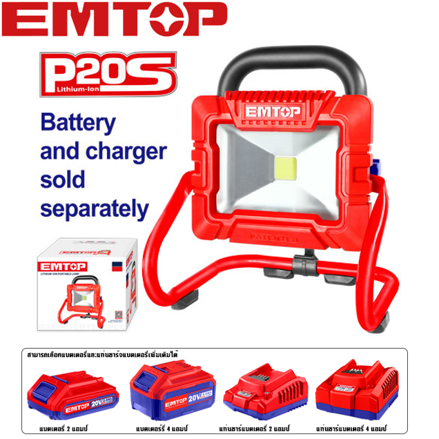 EMTOP ไฟสปอร์ทไลท์ LED ไร้สาย 20 โวลท์ ไฟสปอร์ตไลท์ ไฟ LED โคมไฟ LED แอลอีดี รุ่น LWL2025 ( Lithium-Ion Portable Lamp )