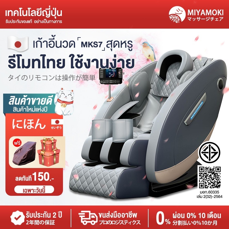 【รีโมทภาษาไทย】เก้าอี้นวดไฟฟ้า นวดตัวแบบมัลติฟังก์ชั่น การนวดสามมิติรอบด้าน เก้าอี้นวดแคปซูลมัลติฟังก์ชั่น