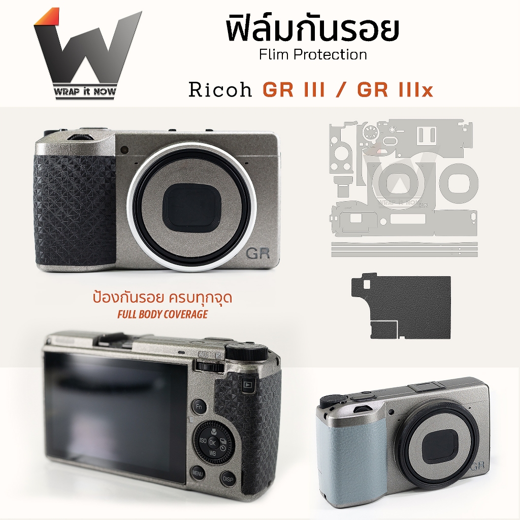 ฟิล์มกันรอยกล้อง Ricoh GRIII / GR3 / GR III / GRIII HDF / GR IIIx สติ๊กเกอร์กันรอยกล้อง สติ๊กเกอร์กล
