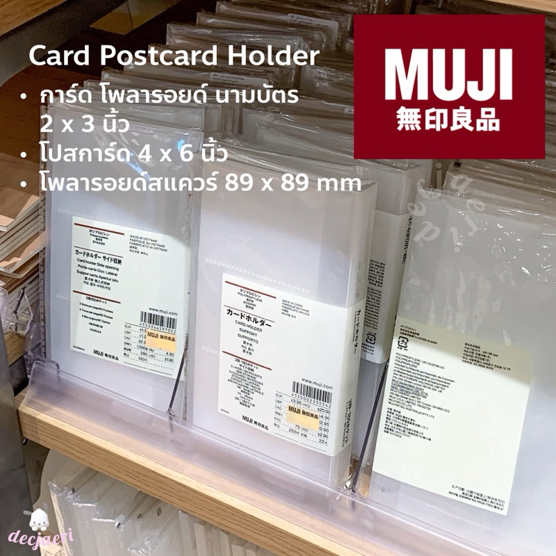 โค้ด30% MUJI (มูจิ) แฟ้มโปสการ์ด แฟ้ม ใส่การ์ด หิ้วเองจากช็อปมูจิ อัลบั้ม โฟโตการ์ด บัตร นามบัตร โพลารอยด์ A6