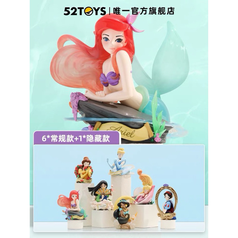 📌[พร้อมส่งจากไทย]📌 กล่องสุ่ม โมเดลเจ้าหญิง Disney Princess Art Gallery Series By 52TOYS ฃ