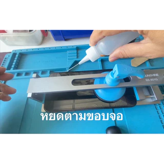 น้ำแกะจอมือถือ ทุกรุ่นฝาและหลัง แบต จอจะแกะเปลี่ยนบอดี้กลัวสายแพรขาดใช้น้ำยาตัวนี้เลยคับแชะสายแพร