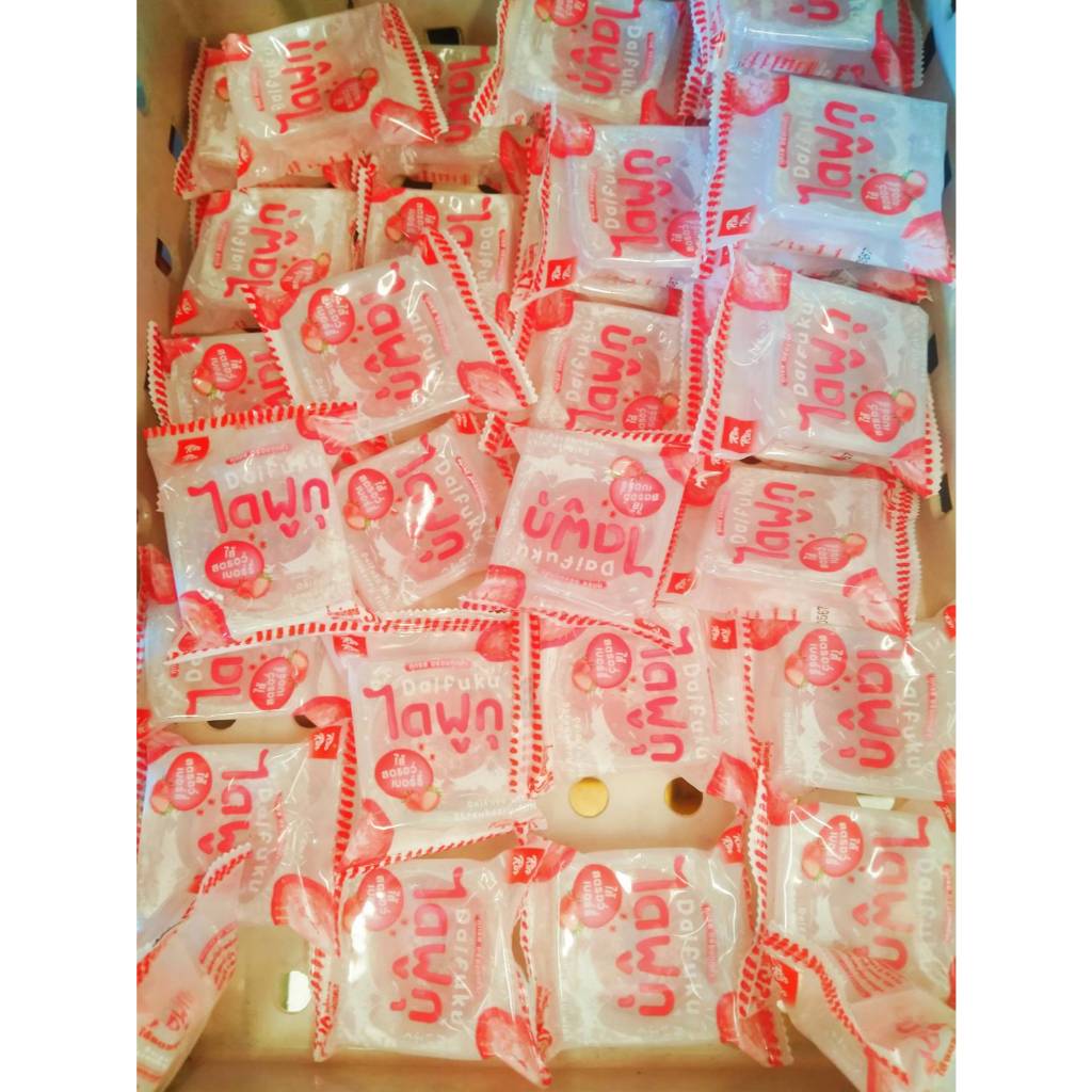 ไดฟูกุ (daifuku) 3 ชิ้น 22บ.ซื้อครบ15ชิ้น100บ.