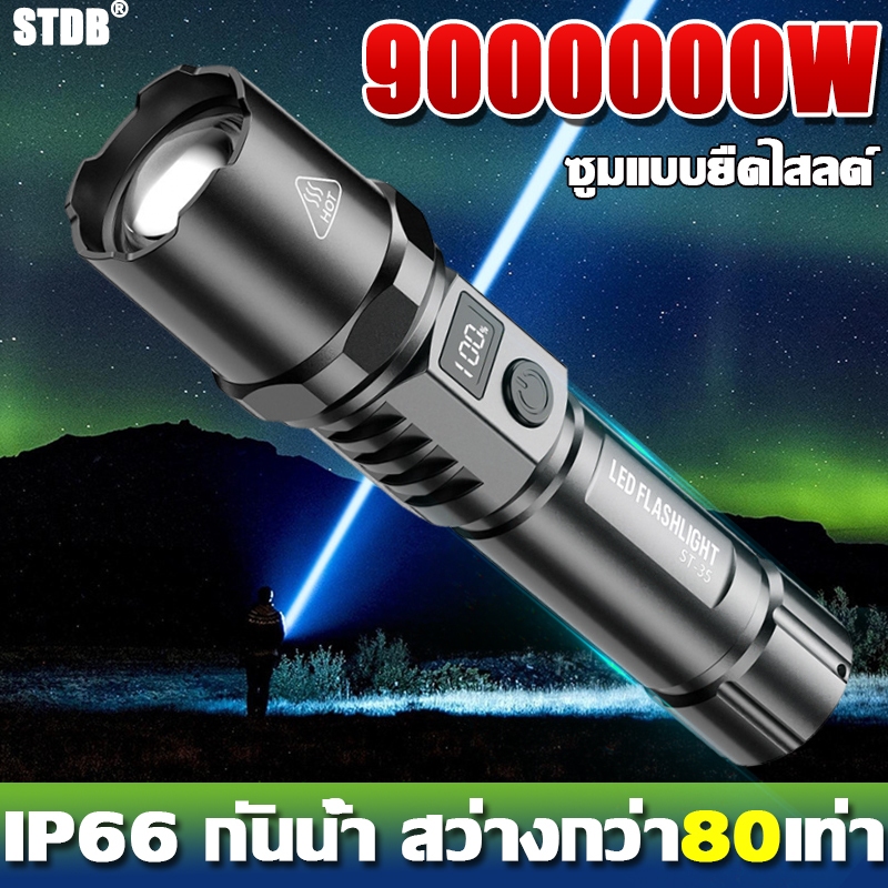 【รับประกัน 10 ปี】STDB ไฟฉาย Led TYPE-C ชาร์จเร็ว สว่างจริง ไฟฉายแรงสูง ไฟคาดหัวแรงสูง ไฟฉายเดินป่า ไฟฉายคาดหัวแท้