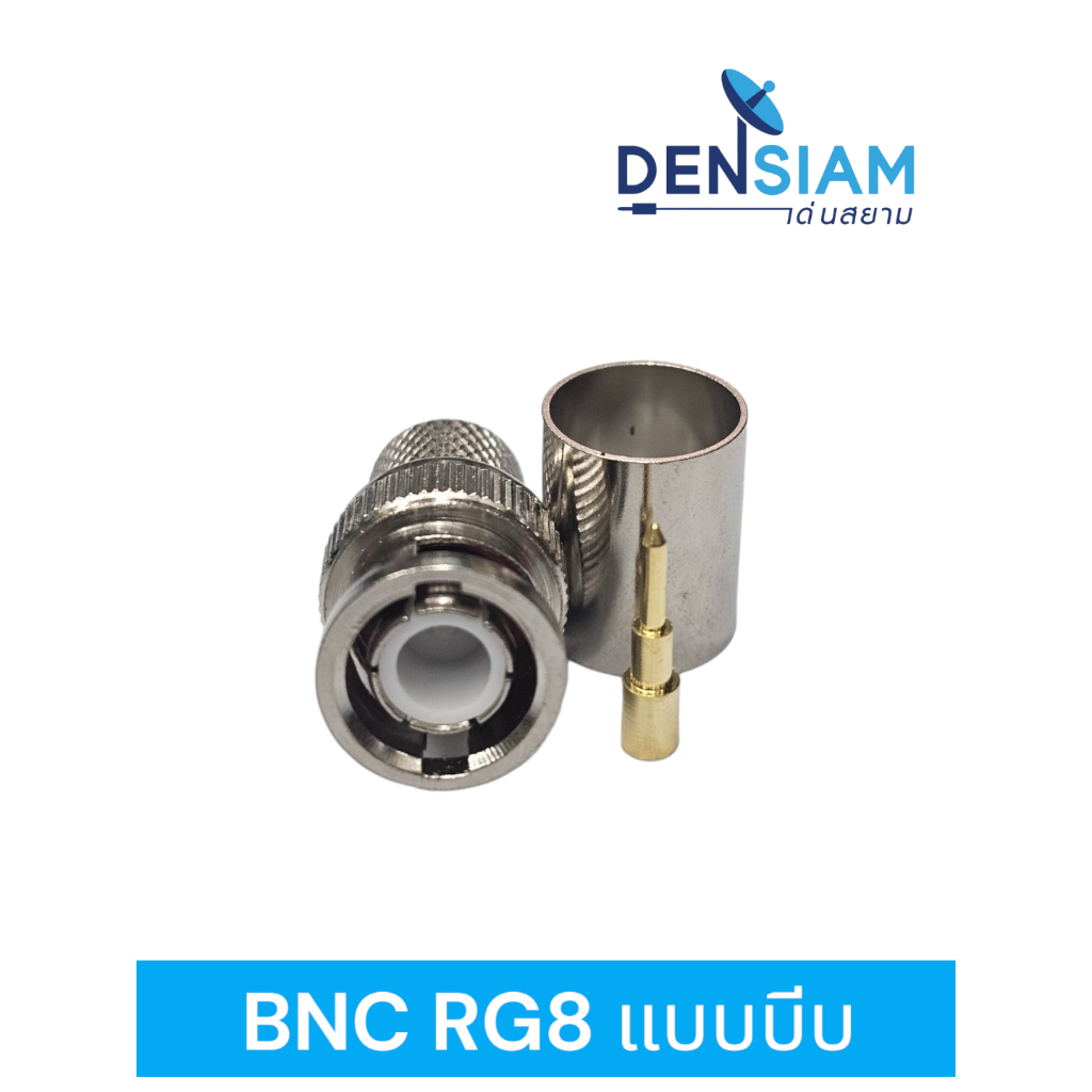 สั่งปุ๊บ ส่งปั๊บ🚀D Cable  ปลั๊ก BNC ใช้กับสาย RG 8 แบบใช้คีมบีบ งานไต้หวัน ราคา / ชิ้น