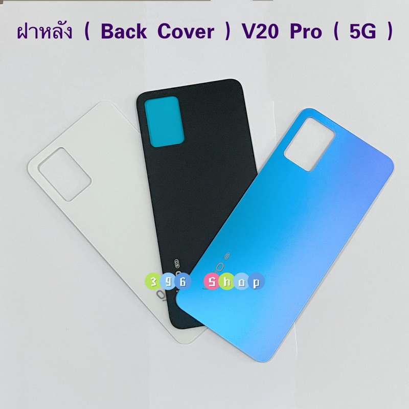 ฝาหลัง ( Back Cover ) Vivo V20 Pro ( 5G )