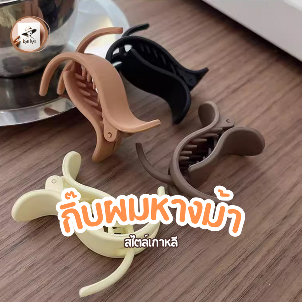 กิ๊บผมหางม้าต่ำเรียบง่ายสำหรับผมด้านหลังศีรษะ กิ๊บติดผมทรงบอล สไตล์เกาหลี กิ๊บติดผมระดับไฮเอนด์ สินค้าใหม่