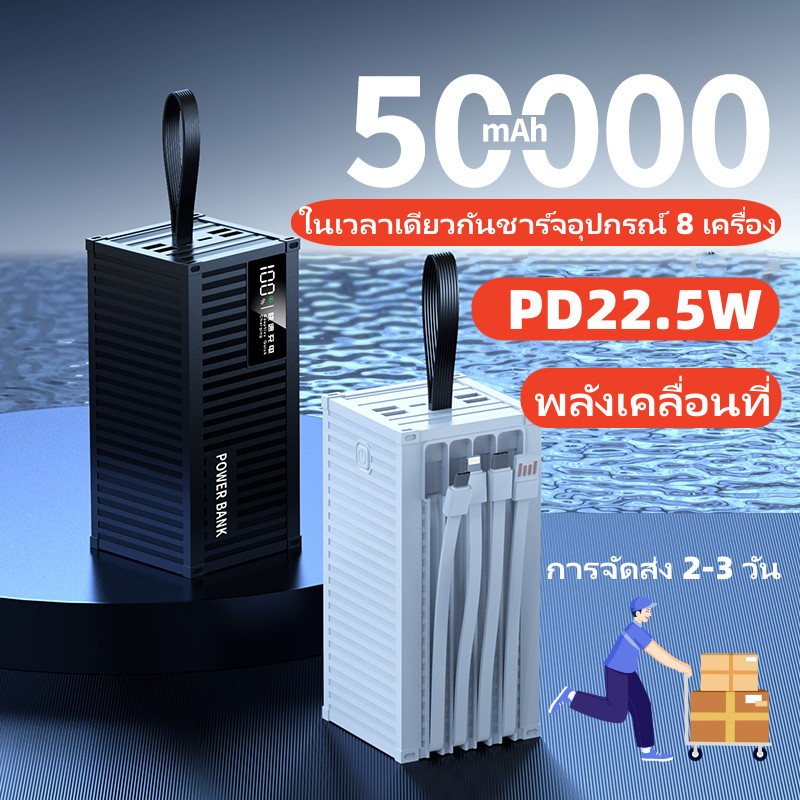 igadgets PD22.5W powerbank 50000mAh/80000mAh พาวเวอร์แบงค์ fast charge แบตสำรอง