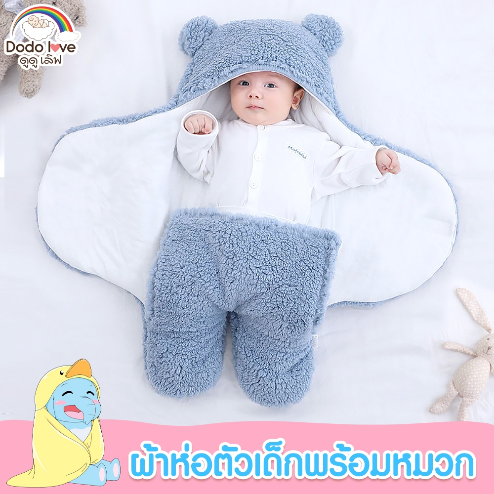 ผ้าห่อตัวเด็กทารก ผ้าห่อตัวเด็กแรกเกิด  ผ้าห่อตัวเด็ก ผ้าห่มเด็ก