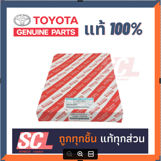 แท้ห้าง เบิกศูนย์ TOYOTA ไส้กรองอากาศ REVO,FORTUNER'16 ,INNOVA แท้ รหัส :  17801-YZZA3