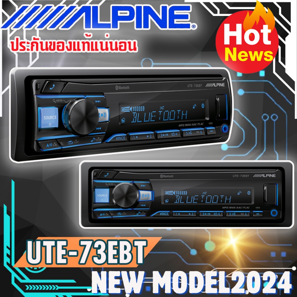 เครื่องเล่น 1 Din  ALPINE UTE-73EBT รองรับการเล่นไฟล์ FLAC ผ่าน USB ช่องต่อ AUX/USB ด้านหน้า Bluetoo