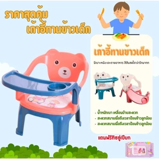 เก้าอี้กินข้าวเด็ก เก้าอี้ทานข้าวเด็ก มีเบาะหนัง และถาดอาหาร สีสันสดใส น่ารักมากก
