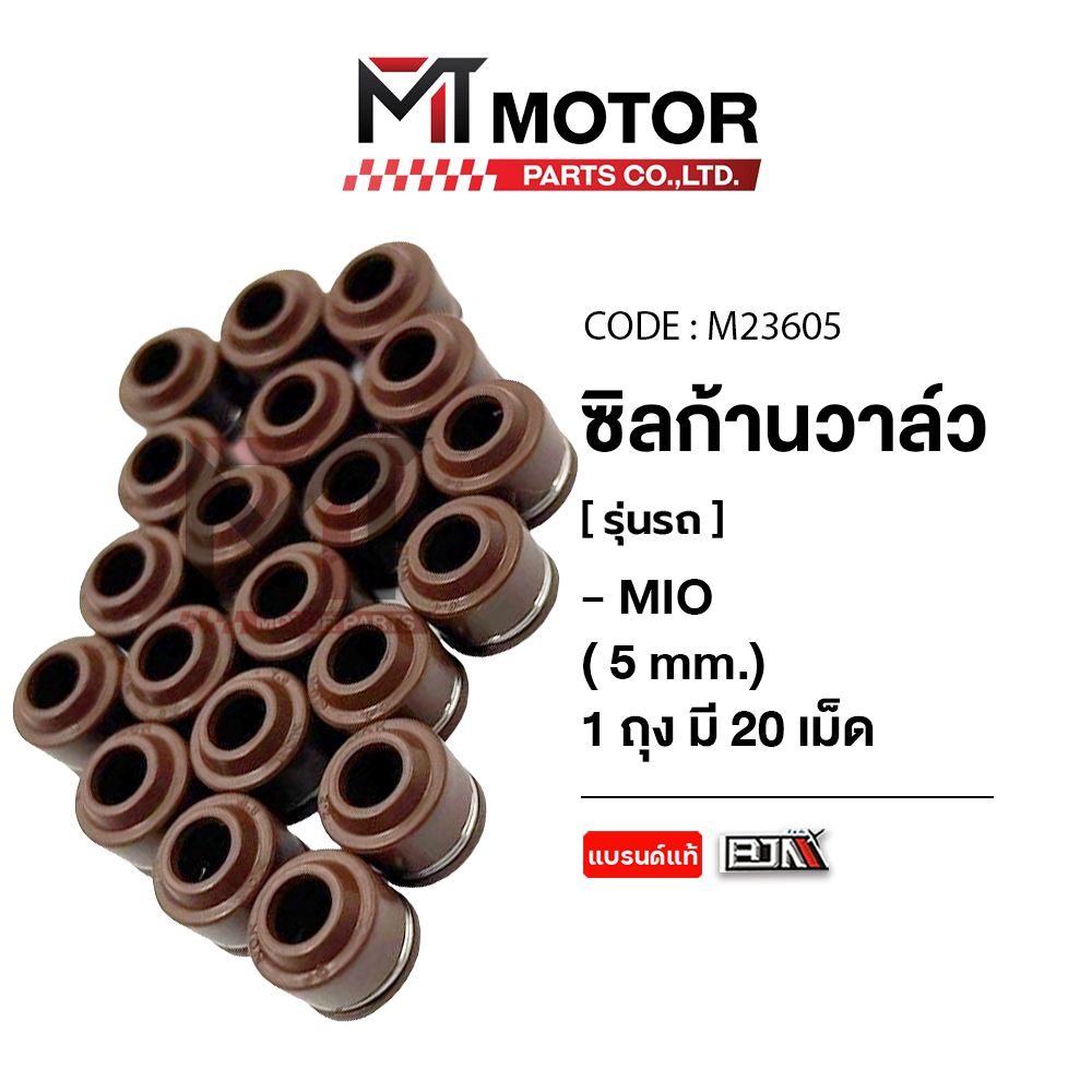 (M23605) ซีลก้านวาล์วSPARK115I,TTX,MIO125I,FINO115I,125I,FILANO,TRICITY,FINN,AEROX,QBIX ราคา20เม็ด ราคา ถูกที่สุด ดีลบีเคเค แกลเลอรีภาพที่ 3