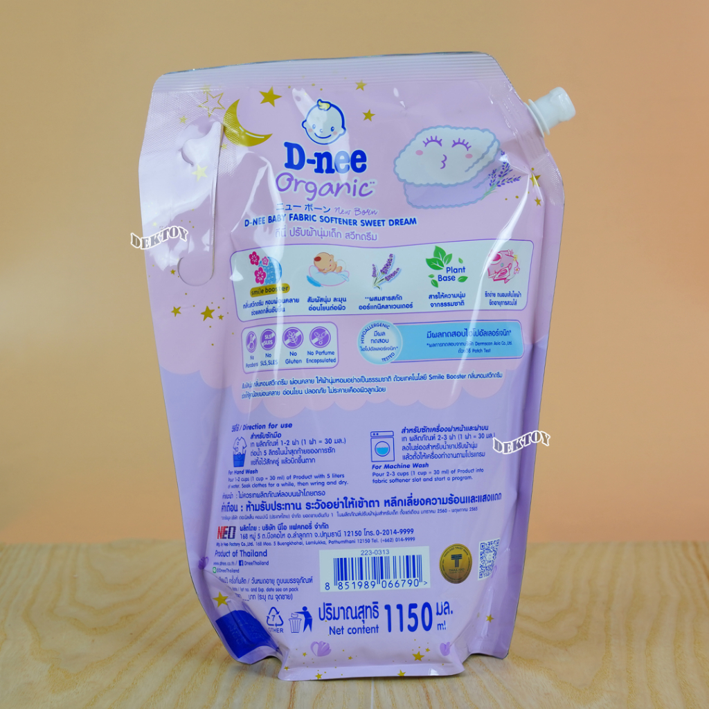 2 ถุง D-nee ดีนี่ Organic น้ำยาปรับผ้านุ่มเด็ก สวีทดรีม 1100 มล. smile booster สีม่วง - รูปที่ 3