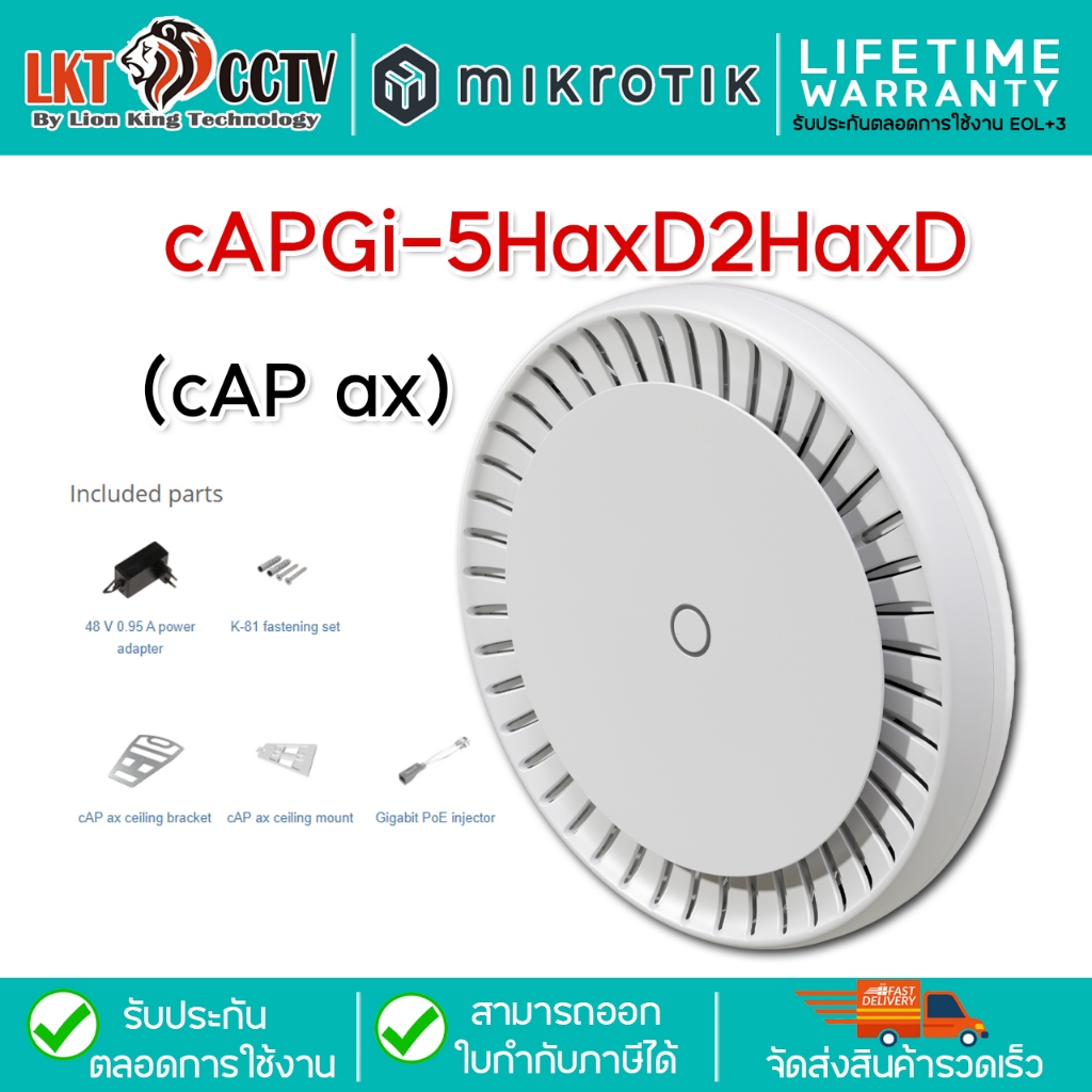 Mikrotik cAPGi-5HaxD2HaxD (cAP ax) สินค้ามีการรับประกัน สามารถออกใบกำกับภาษีได้