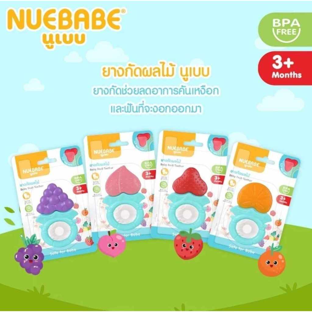 ยางกัดซิลิโคนลายผลไม้ Nuebabe