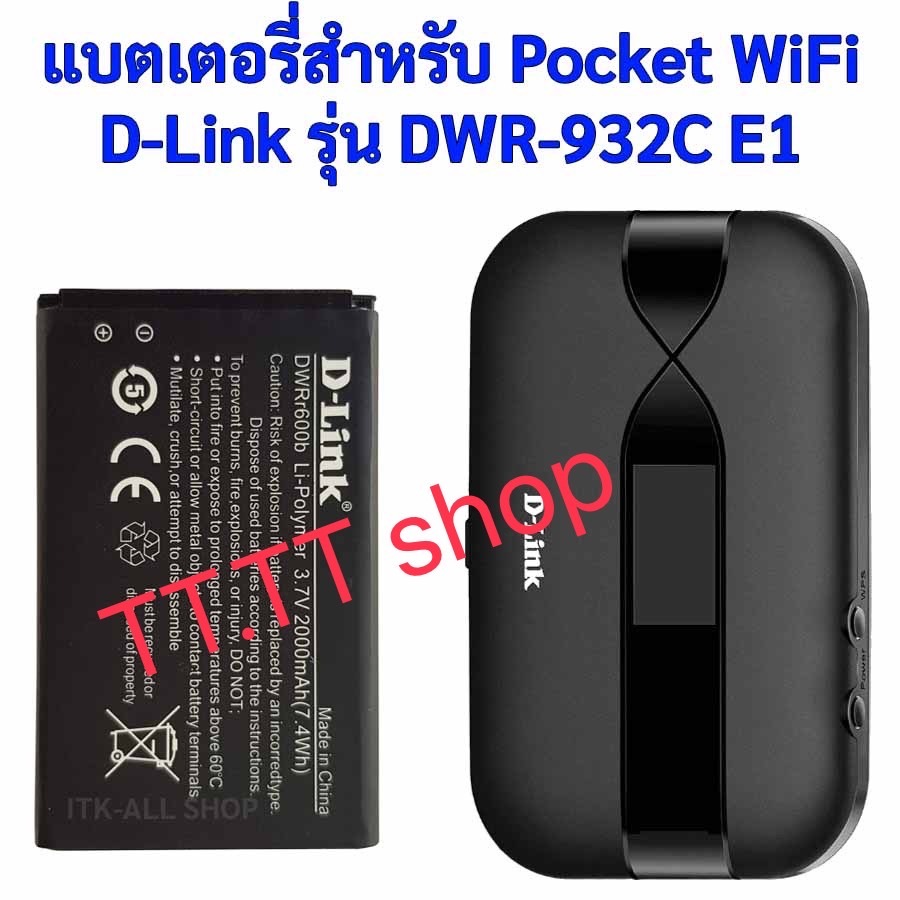 แบตเตอรี่ D-Link DWRr600b D-LINK รุ่น DWR-932C 2000mAh ส่งจากไทย