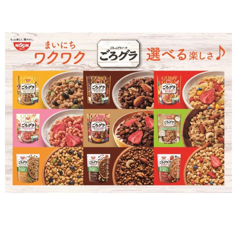 Nissin Premium Granola ราคา ถูกที่สุด ดีลบีเคเค แกลเลอรีภาพที่ 5