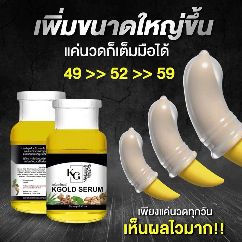 เซรั่ม Kgold Serum นวตกรรมใหม่ จากสารสกัด 9 ชนิด ช่วยคุณผู้ชาย มันใจยิ่งขึ้น ปลุกพลัง