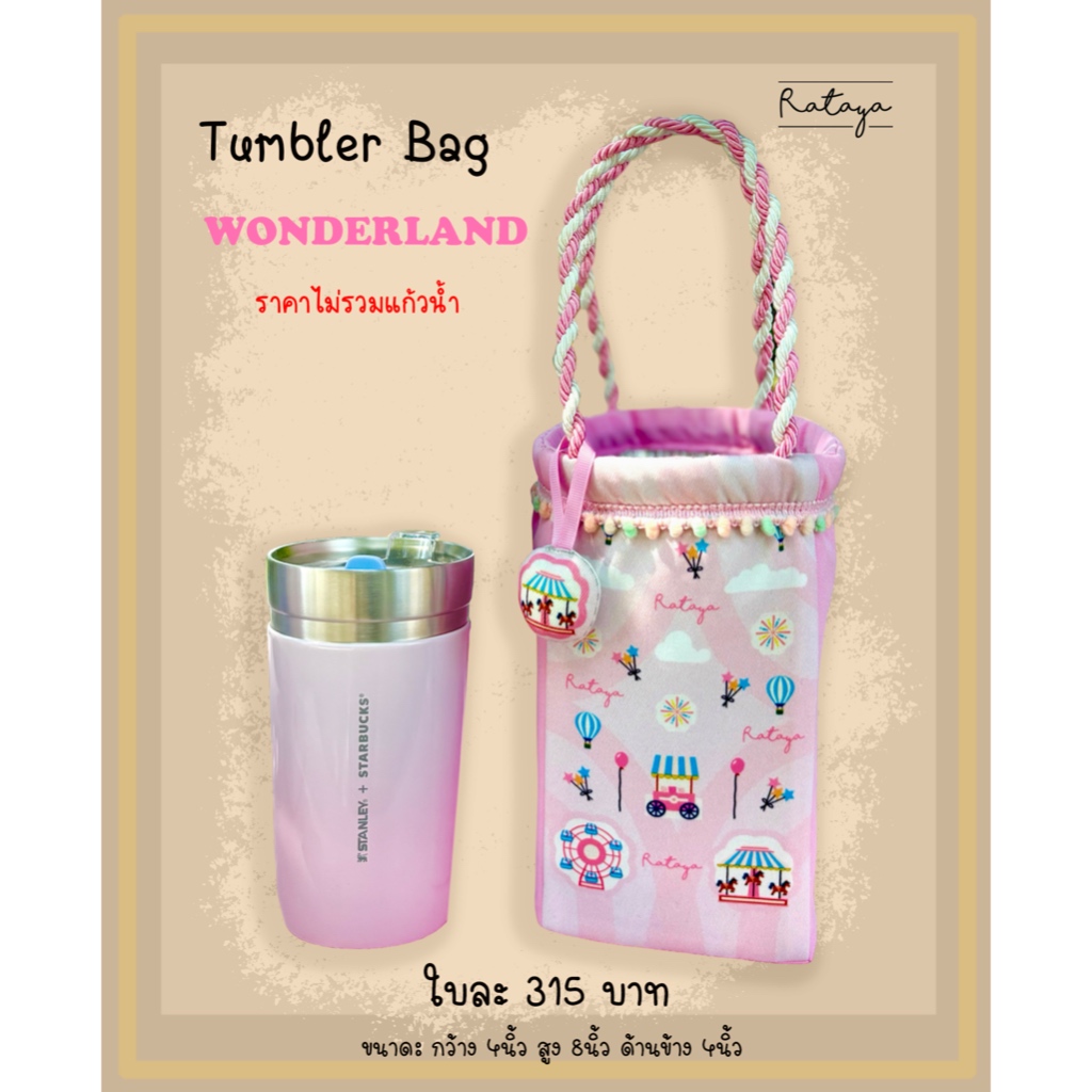 Rataya กระเป๋าใส่แก้ว ด้านในมีฉนวนสีเงิน ลาย WONDERLAND (ราคาไม่รวมแก้วน้ำ)