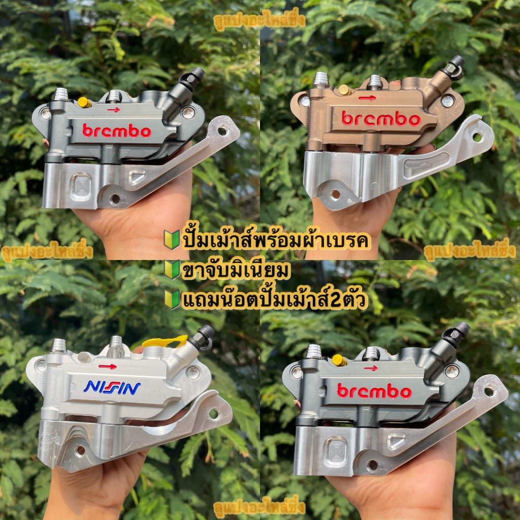 ปั้มเม้าส์พร้อมขาจับ+น็อตเม้าส์เลส ใส่ W125/W110i/ปลาวาฬ/SONIC/ฟีโน่/Msx #ปั้มเม้าส์พร้อมขา #ปั้มแต่งปั้มล่าง