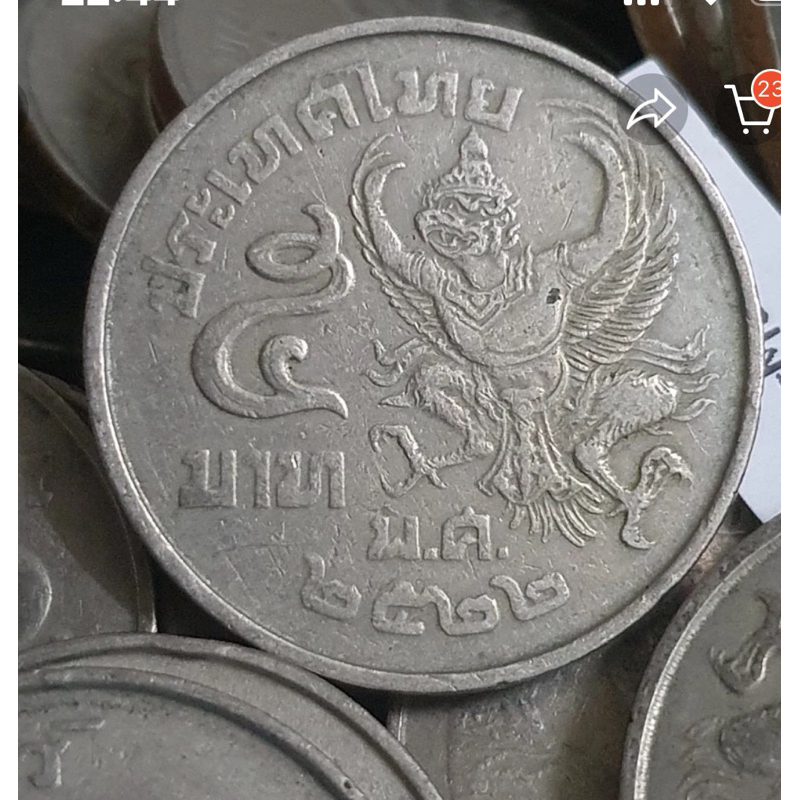 เหรียญครุฑ5บาทปี2522(เหรียญผ่านการใช้งาน)