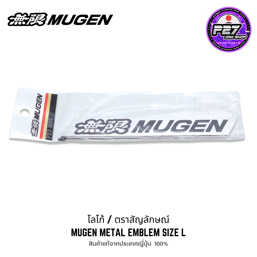 🎌แท้🎌 โลโก้ / เพลท MUGEN Metal Emblem สินค้าแท้ JAPAN นำเข้าจากประเทศญี่ปุ่น