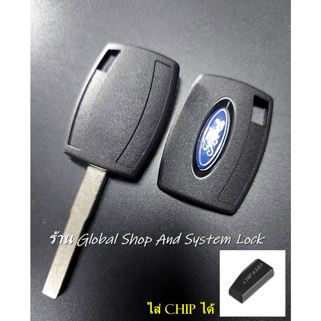 กุญแจ Ford แบบใส่ Chip Immo ได้