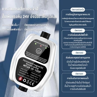 Mondial 150W ปั้มอัตโนมัติ ปั้ม ปั้มน้ำ 24V บูสเตอร์ปั๊มในครัวเรือน shower booster pump เพิ่มแรงดันน้ำ