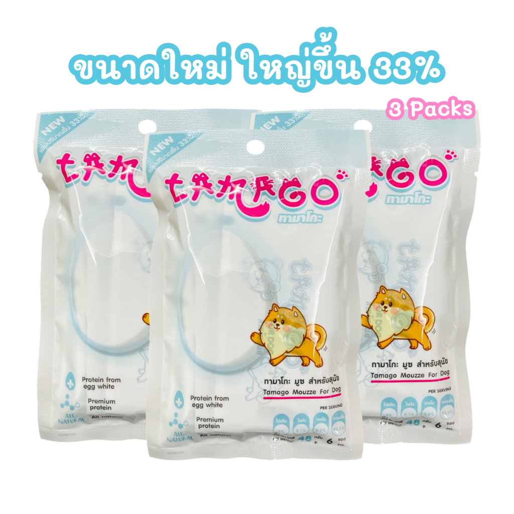 [รับฟรี 1 แพ็ค] Tamago Mouzze ทามาโกะ มูซ ขนมสุนัข ขนมหมา โซเดียมต่ำ โรคไตกินได้ (3 แพ็ค)
