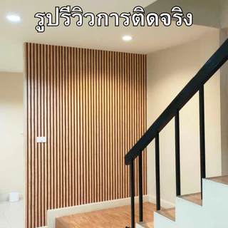 ขนาด0.45x9-10เมตร วอลเปเปอร์ติดผนังบ้าน ลายไม้ระแนง ติดง่าย ทนทาน มีกาวในตัว กันน้ำ สติ๊กเกอร์ผนังบ้าน Wallpaper Sticker