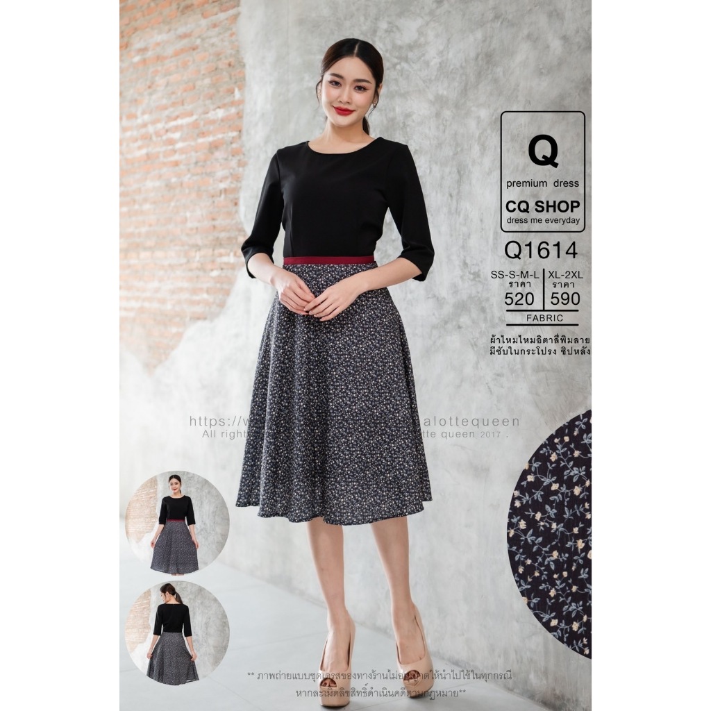 TeerachaBrand Q1614 ชุดเดรสทำงาน สุภาพ ทรงบาน