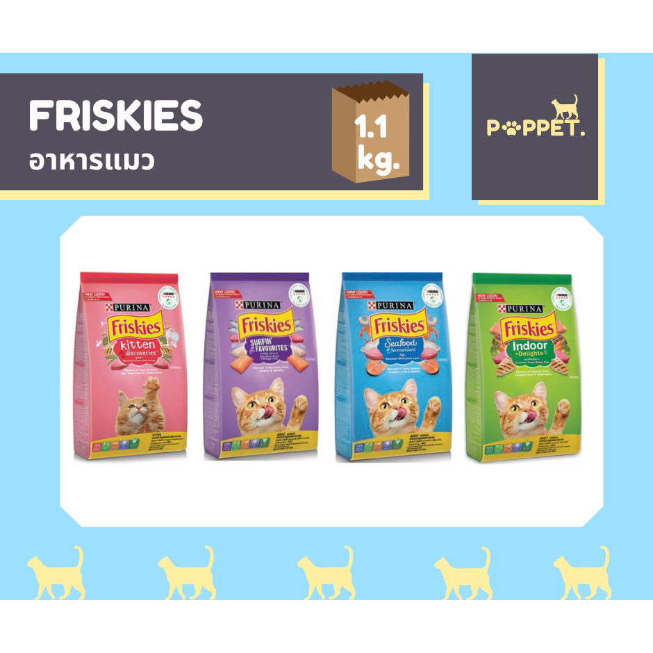 FRISKIES ฟริสกี้ส์อาหารแมว ขนาด 1.2 กก. 5 สูตร