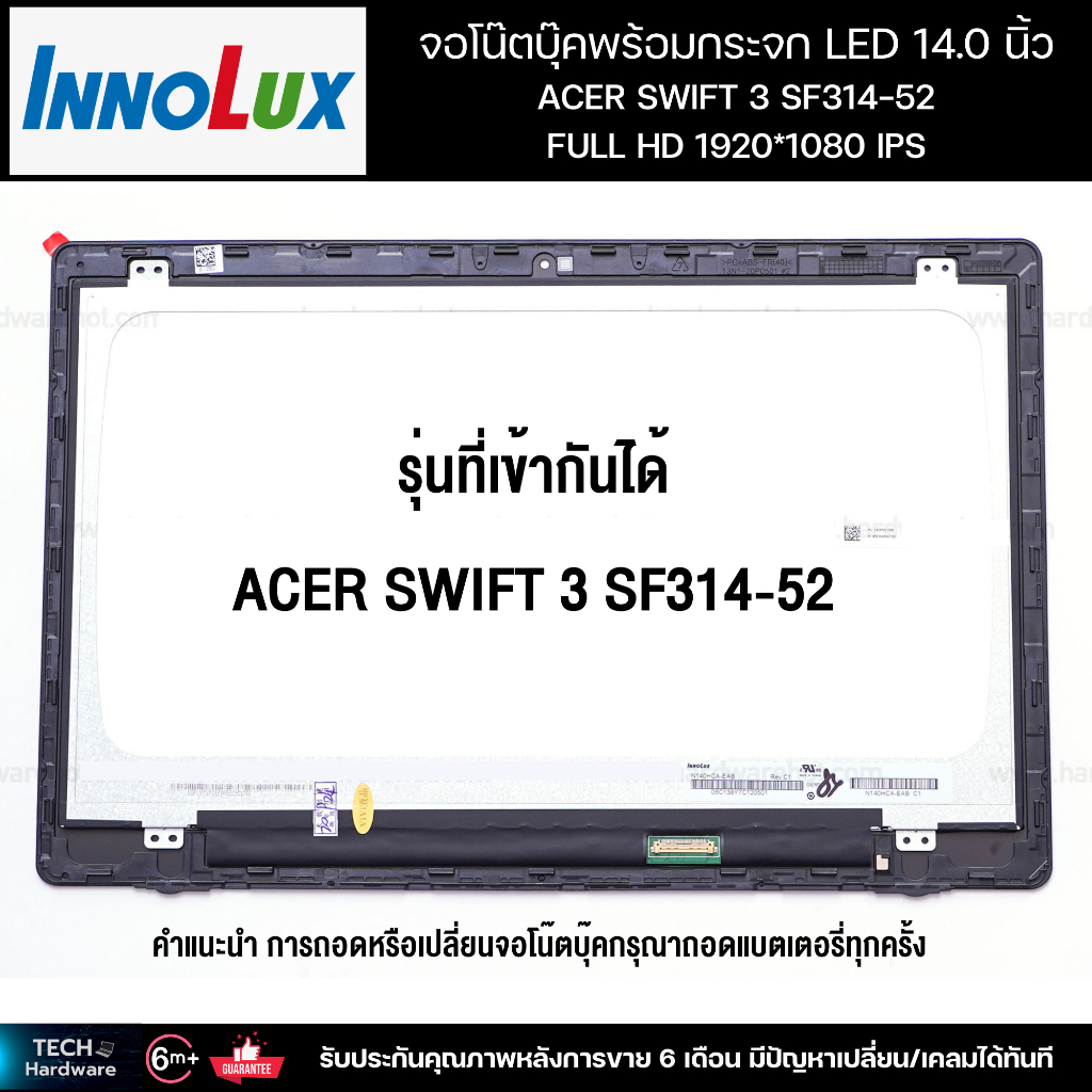 จอโน๊ตบุ๊คพร้อมกระจก ACER SWIFT 3 SF314-52 FULL HD 1920*1080 IPS